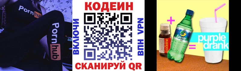 купить наркотик  Катайск  ОМГ ОМГ tor  Кодеиновый сироп Lean Purple Drank 