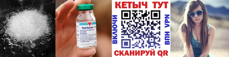 КЕТАМИН ketamine  закладки  Катайск 