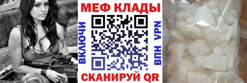 МЯУ-МЯУ кристаллы Катайск
